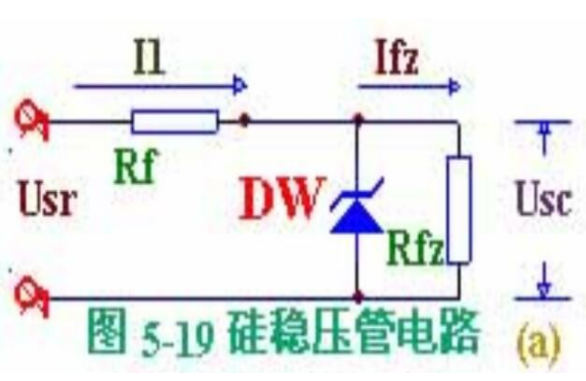 稳压二极管电路原理_稳压二极管识别方法