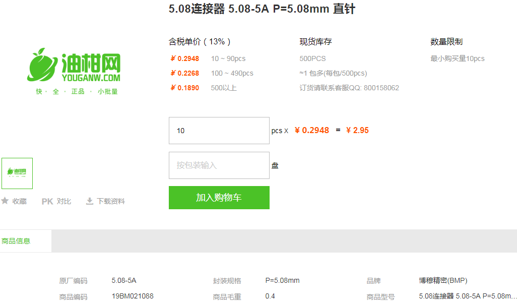 博穆精密连接器_连接器5.08-5A价格详情