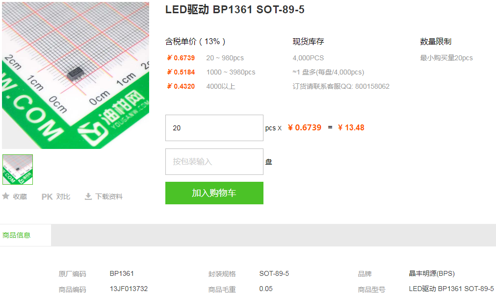 晶丰明源LED驱动_LED驱动BP1361型号