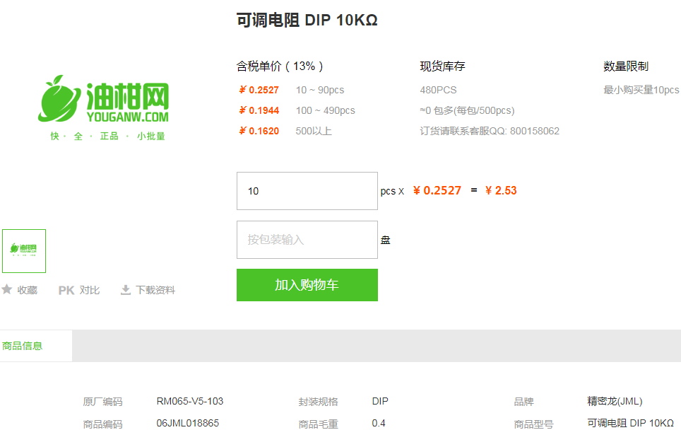 精密龙可调电阻_可调电阻DIP10KΩ型号