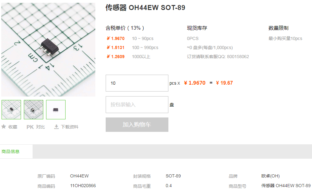 欧卓传感器_传感器OH44EW型号