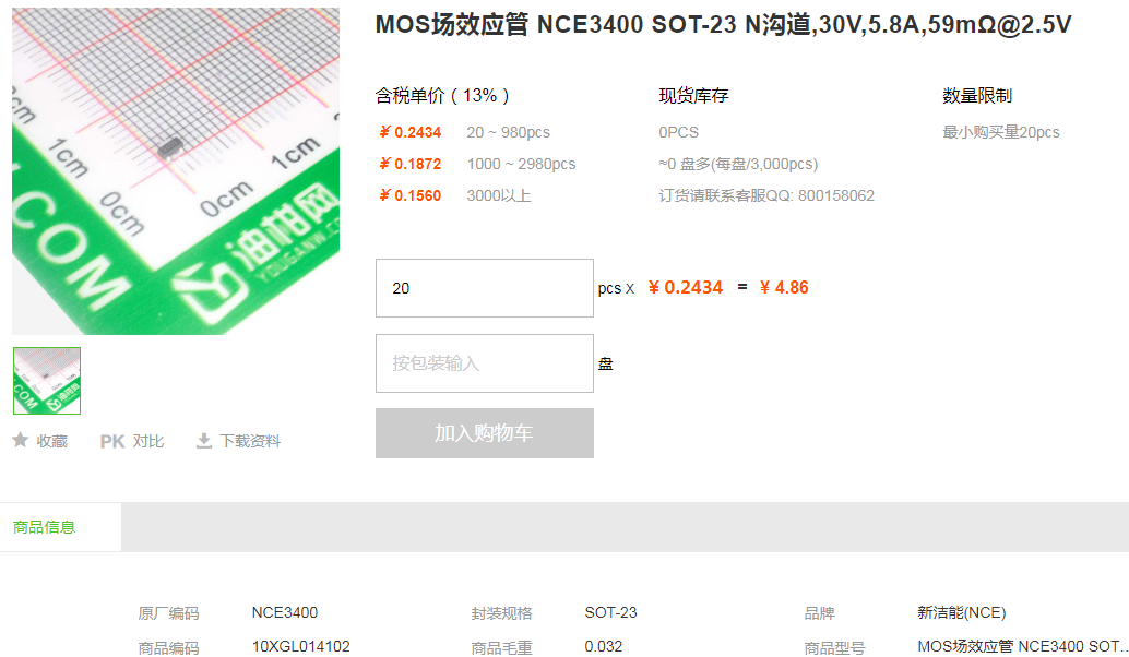 新洁能MOS场效应管_MOS场效应管NCE3400型号