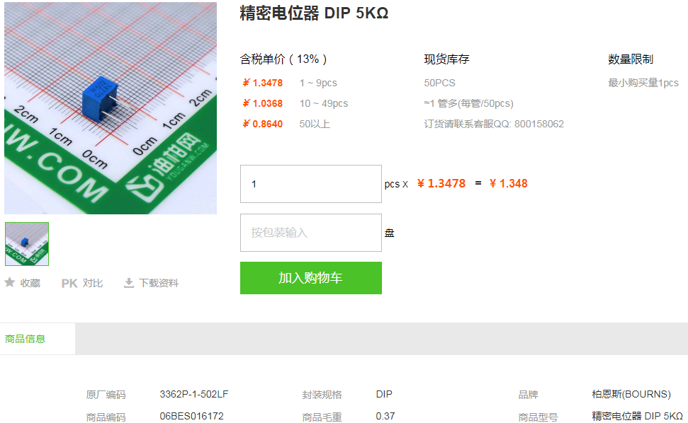 柏恩斯精密电位器_精密电位器DIP5KΩ型号