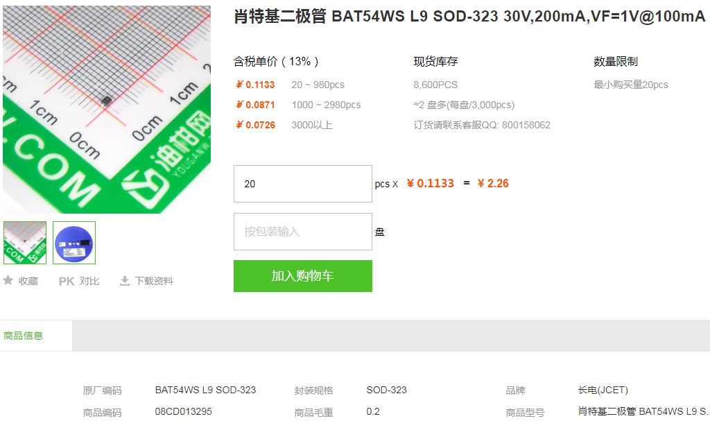 长电肖特基二极管_肖特基二极管BAT54WS型号