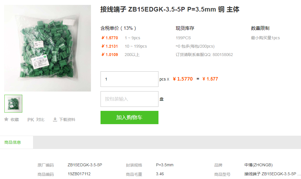 中博接线端子_接线端子ZB15EDGK-3.5-5P型号