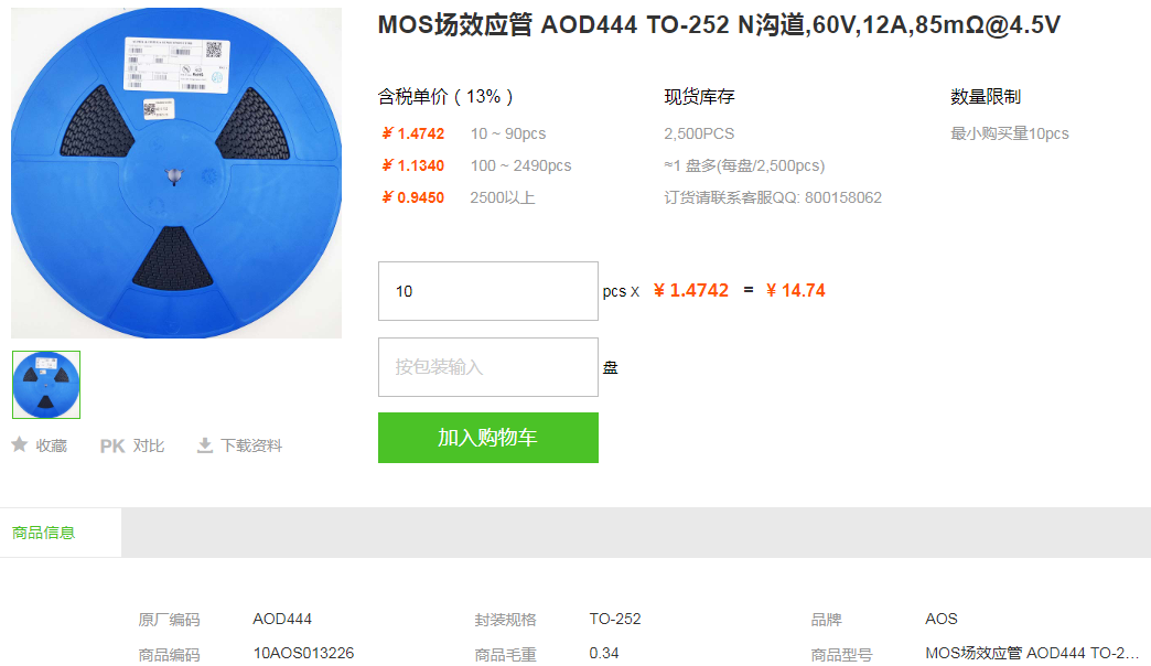 AOSMOS场效应管_MOS场效应管AOD444型号