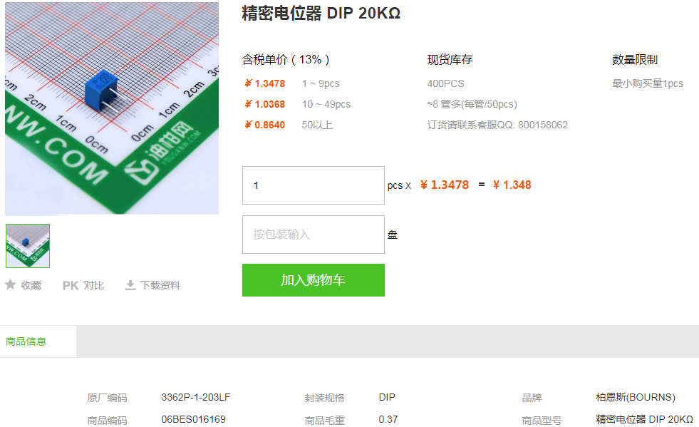 柏恩斯精密电位器_精密电位器DIP20KΩ型号