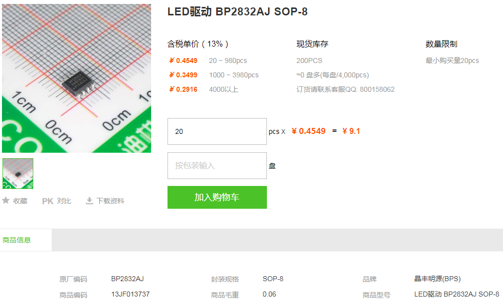 晶丰明源LED驱动_LED驱动BP2832AJ型号