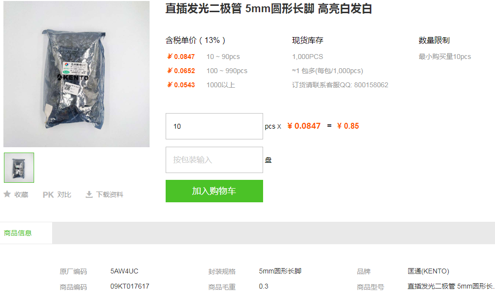 匡通直插发光二极管_直插发光二极管5AW4UC型号