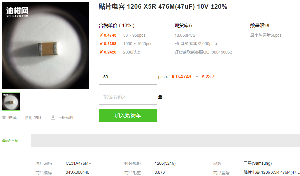 三星贴片电容_贴片电容1206X5R476M型号