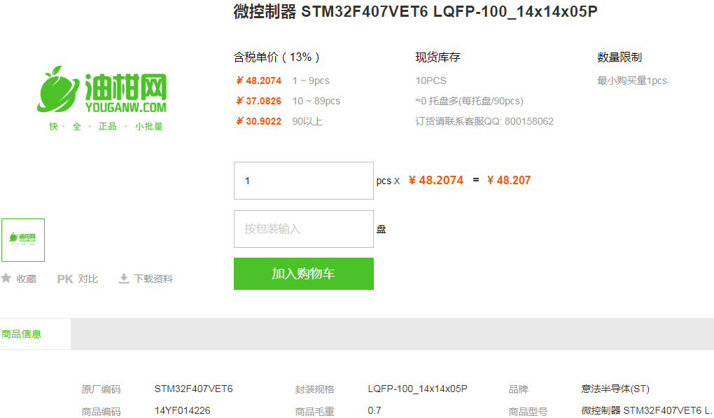 意法半导体微控制器_微控制器STM32F407VET6型号