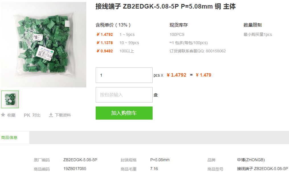 中博接线端子_接线端子ZB2EDGK-5.08-5P型号