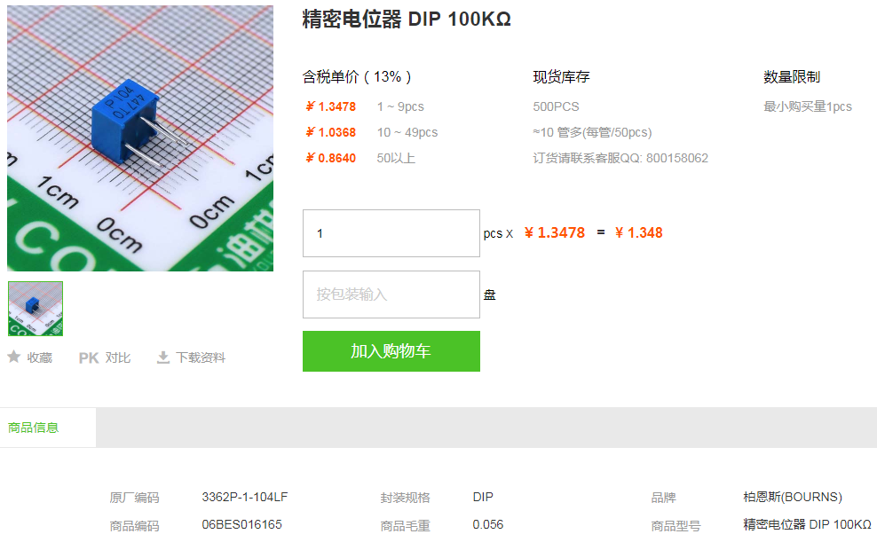 柏恩斯精密电位器_精密电位器DIP100KΩ型号