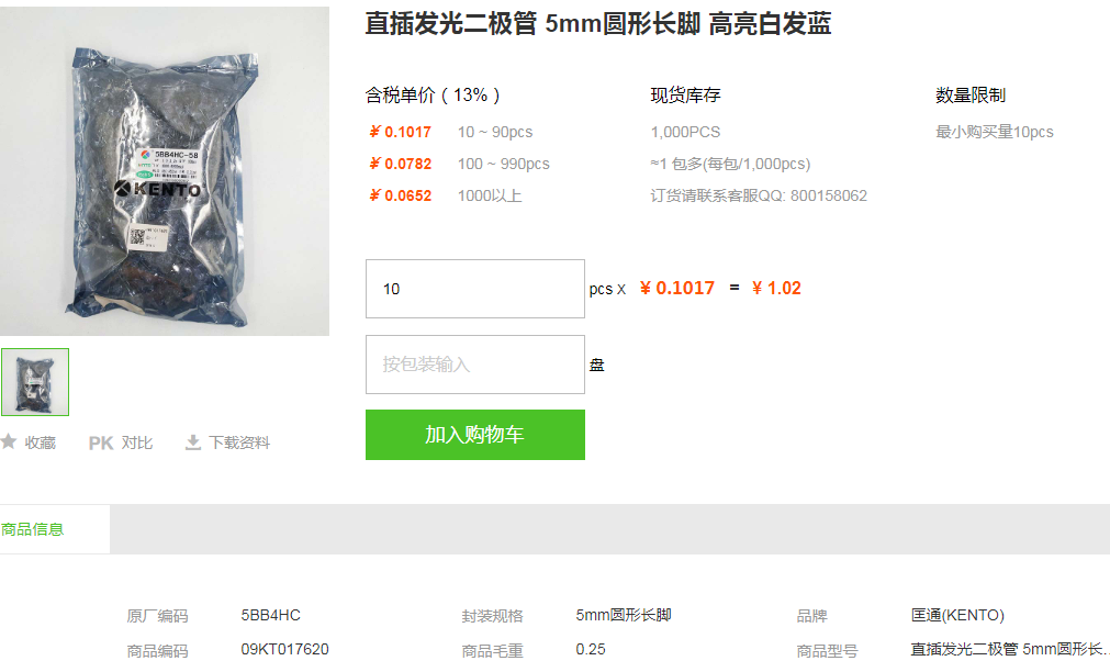 匡通直插发光二极管_直插发光二极管5BB4H型号详情