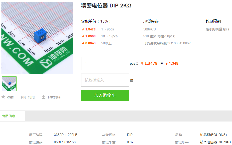 柏恩斯精密电位器_精密电位器DIP2KΩ规格