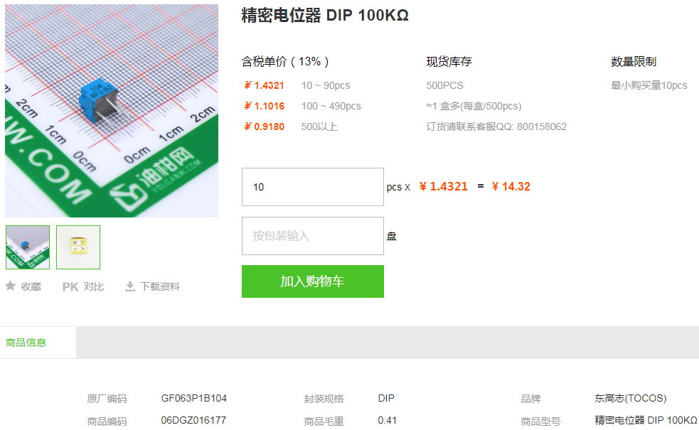 东高志精密电位器_精密电位器DIP100KΩ规格