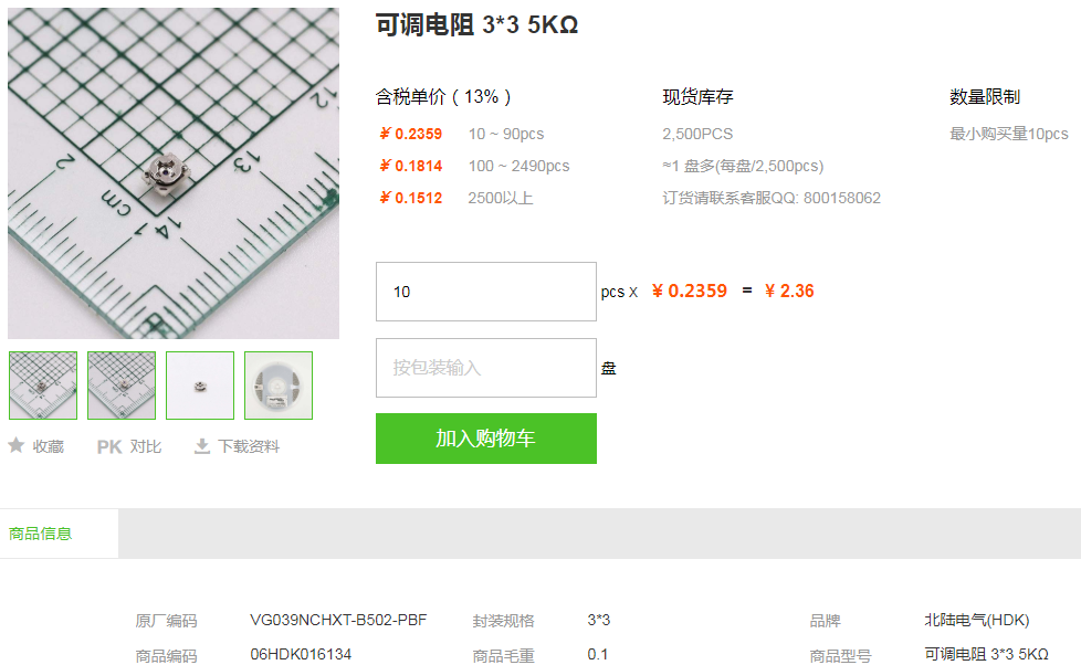 北陆电气可调电阻_可调电阻3*35KΩ规格