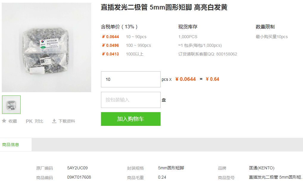 匡通直插发光二极管_直插发光二极管5AY2UC09规格