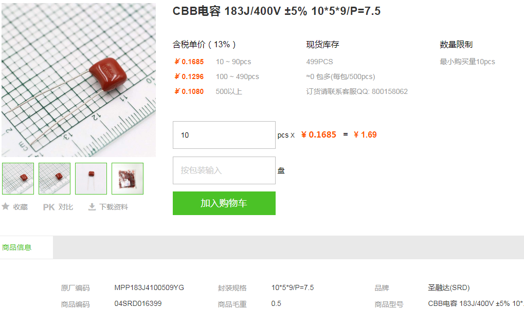 圣融达CBB电容_CBB电容10*5*9183J/400V±5%型号