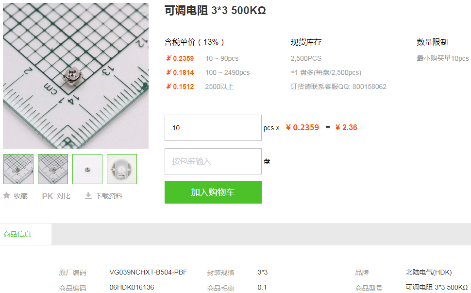 北陆电气可调电阻_可调电阻3*3500KΩ型号