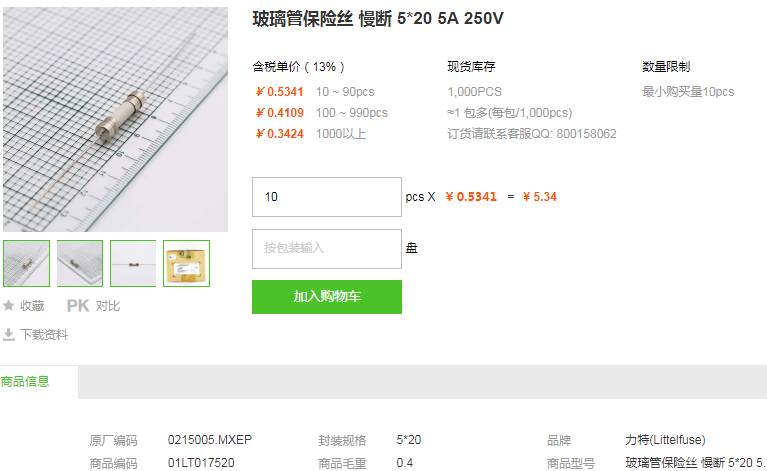 力特玻璃管保险丝_玻璃管保险丝0215005.MXEP型号