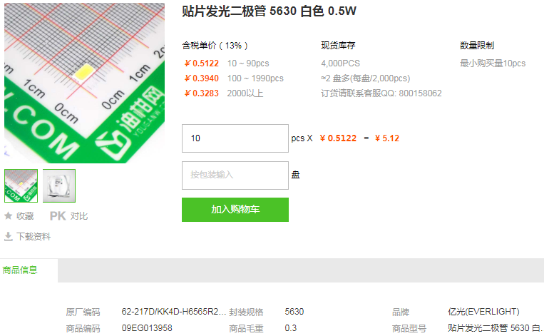 亿光贴片发光二极管_贴片发光二极管62-217D型号