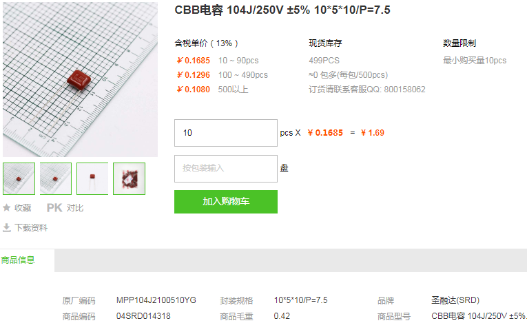 圣融达CBB电容_CBB电容10*5*10104J/250V±5%型号