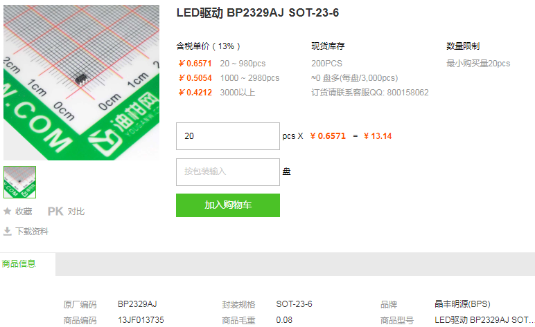 晶丰明源LED驱动_LED驱动BP2329AJ型号