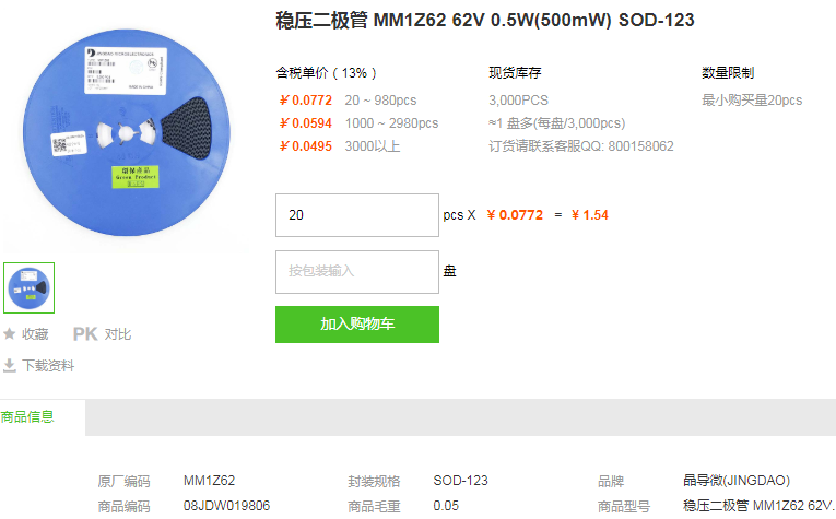 晶导微稳压二极管_稳压二极管MM1Z62型号