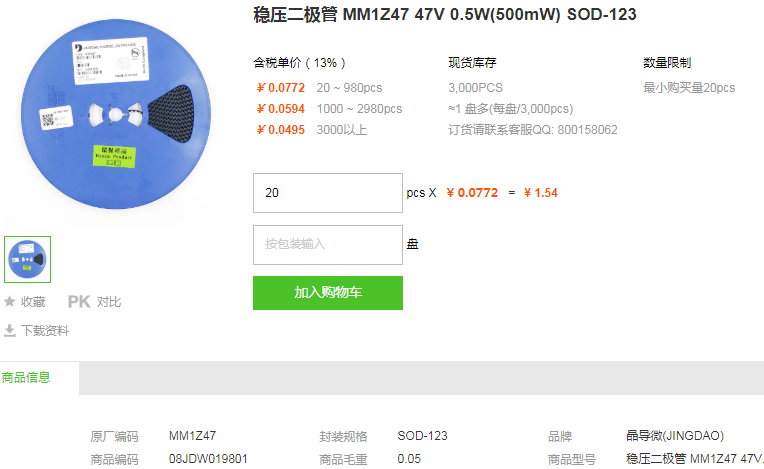 晶导微稳压二极管_稳压二极管MM1Z47型号