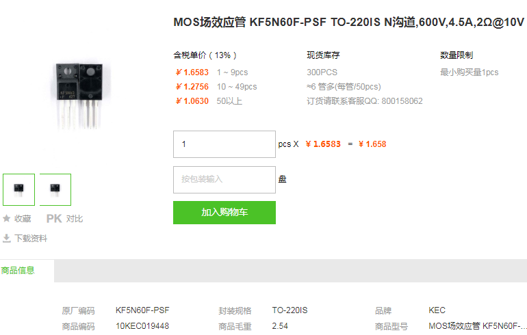 KECMOS场效应管_MOS管KF5N60F型号