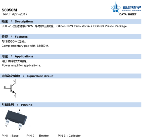 蓝箭三极管_三极管S8050M-D型号