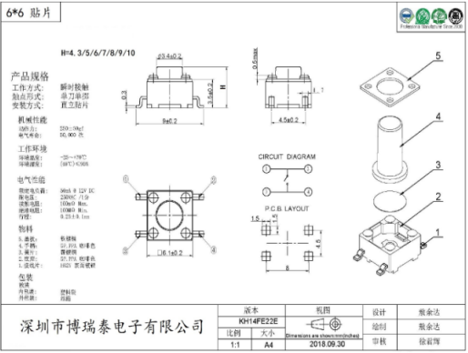 博瑞泰轻触开关_轻触开关TSA063G50-250型号