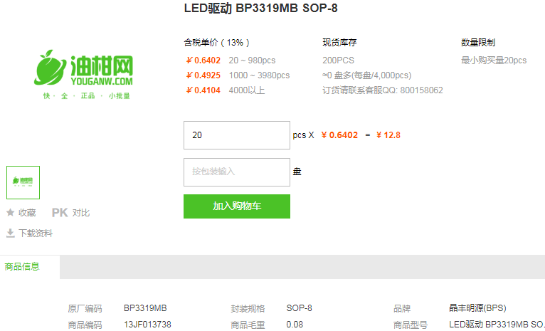 晶丰明源LED驱动_LED驱动BP3319MB型号