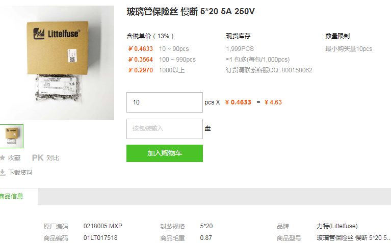 力特玻璃管保险丝_玻璃管保险丝0218005.MXP型号