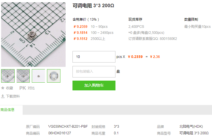 北陆电气可调电阻_可调电阻3*3200Ω型号详情