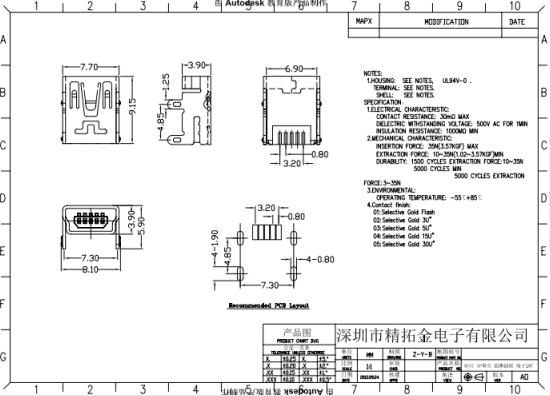 精拓金MINI USB连接器_MINI USB连接器9-521B02S-52型号详情