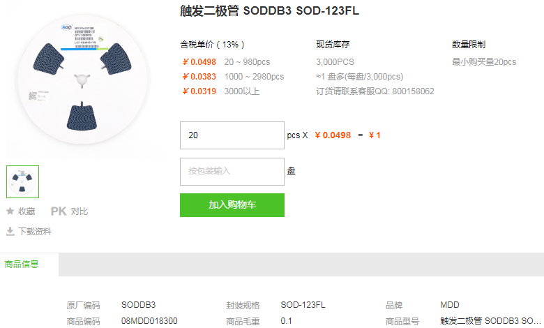 MDD触发二极管_触发二极管SODDB3型号详情