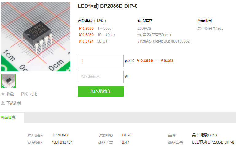 晶丰明源LED驱动_LED驱动BP2836D型号详情