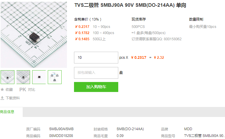 MDDTVS二极管_TVS二极管SMBJ90A型号详情