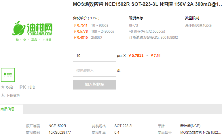 新洁能MOS场效应管_MOS管NCE1502R SOT-223-3L型号详情