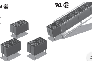 欧姆龙继电器_继电器G6E-134P-ST-US DC5V DIP型号详情