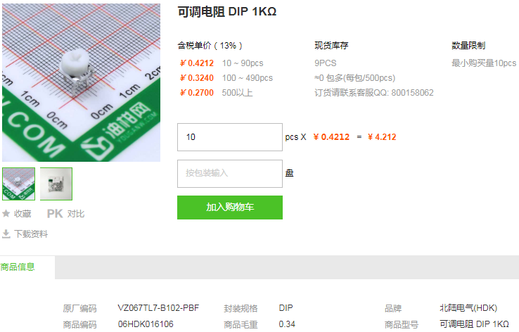 北陆电气可调电阻DIP 1KΩ型号详情