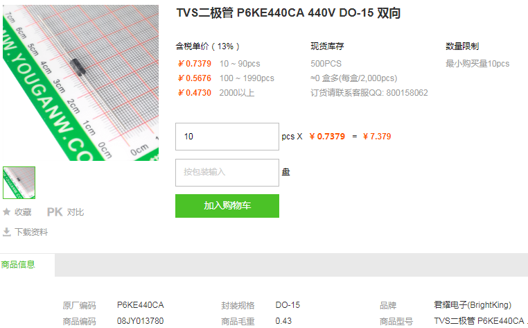 君耀电子TVS二极管P6KE440CA 440V DO-15 双向详情