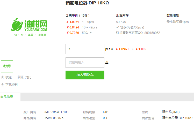 精密龙精密电位器DIP 10KΩ型号详情