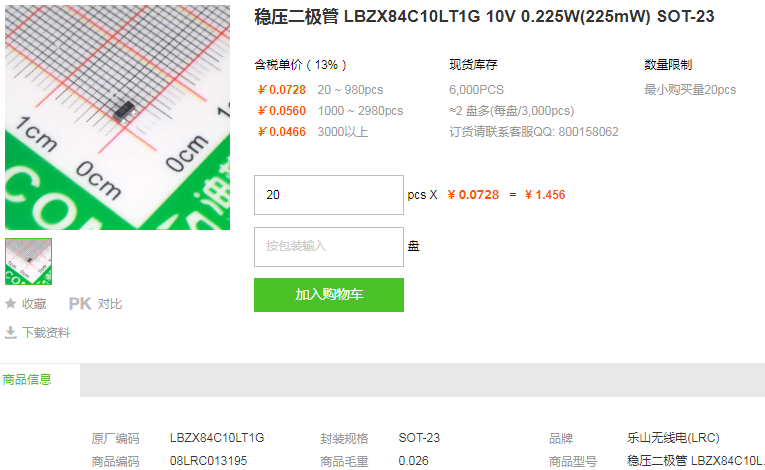 长电稳压电路CJ7805 3% TO-220型号详情