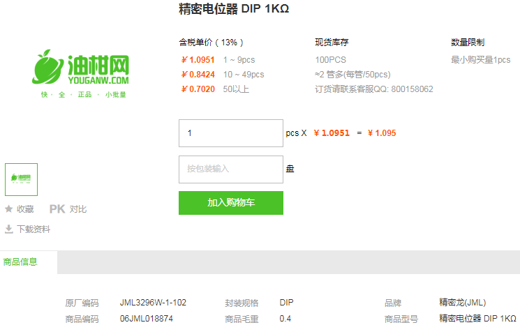 精密龙精密电位器DIP 1KΩ型号详情