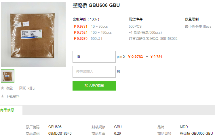 MDD整流桥_整流桥GBU606型号详情