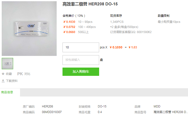 MDD高效率二极管_高效率二极管HER208型号详情