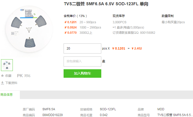 MDDTVS二极管SMF6.5A 6.5V型号详情